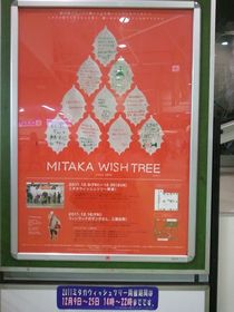 12.22.mitaka.jpg