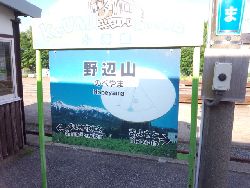 2012.06.29.向井2.jpg