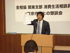 2013.09.28.消費者生活懇談会2.jpg