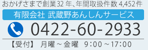 保険相談　受付案内