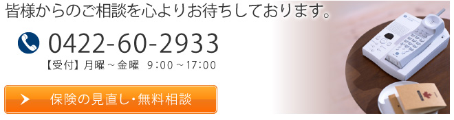 皆様からのご相談を心よりお待ちしております。